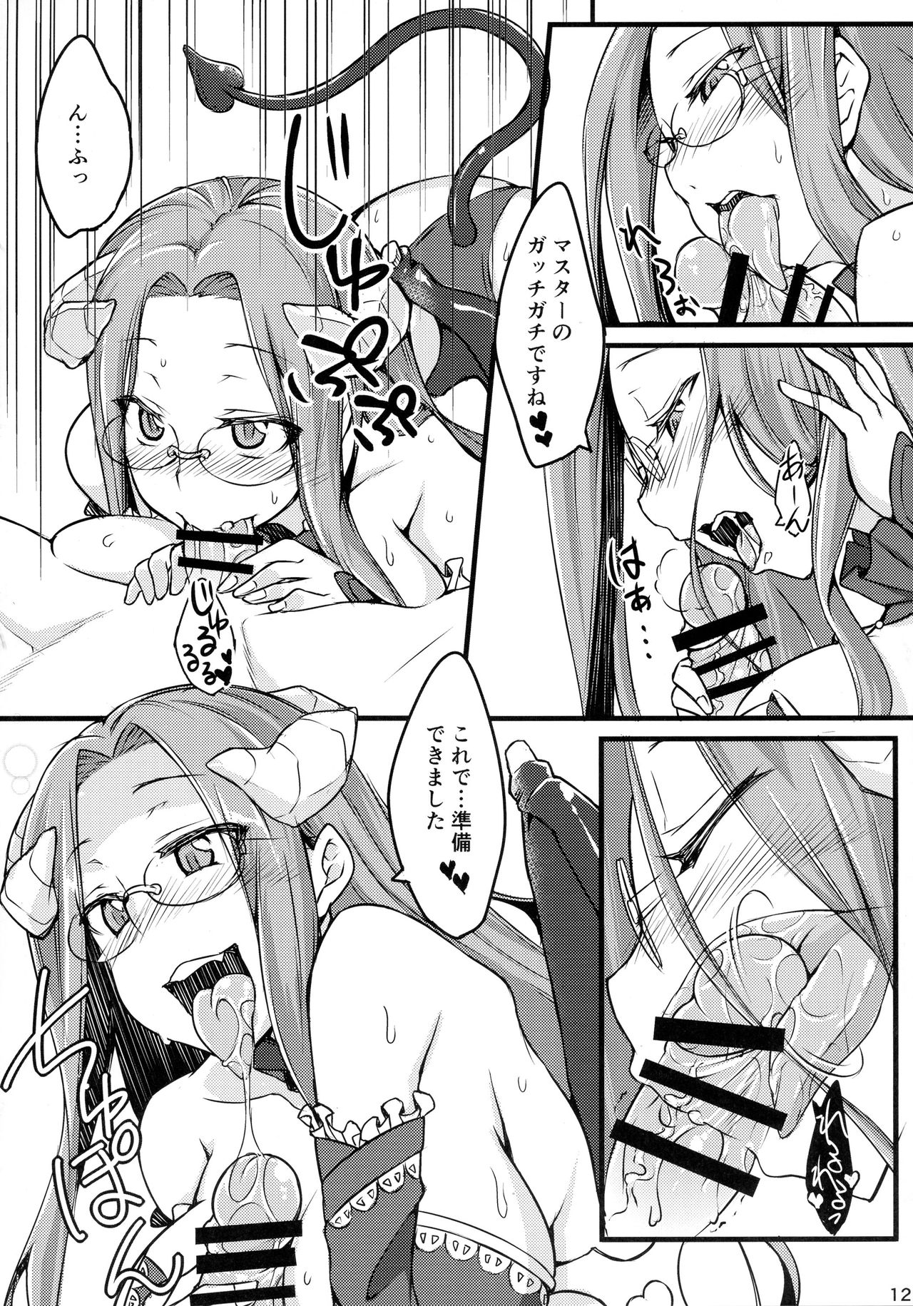 (C90) [白樺通り (DRY)] R-FGO (Fate/Grand Order)