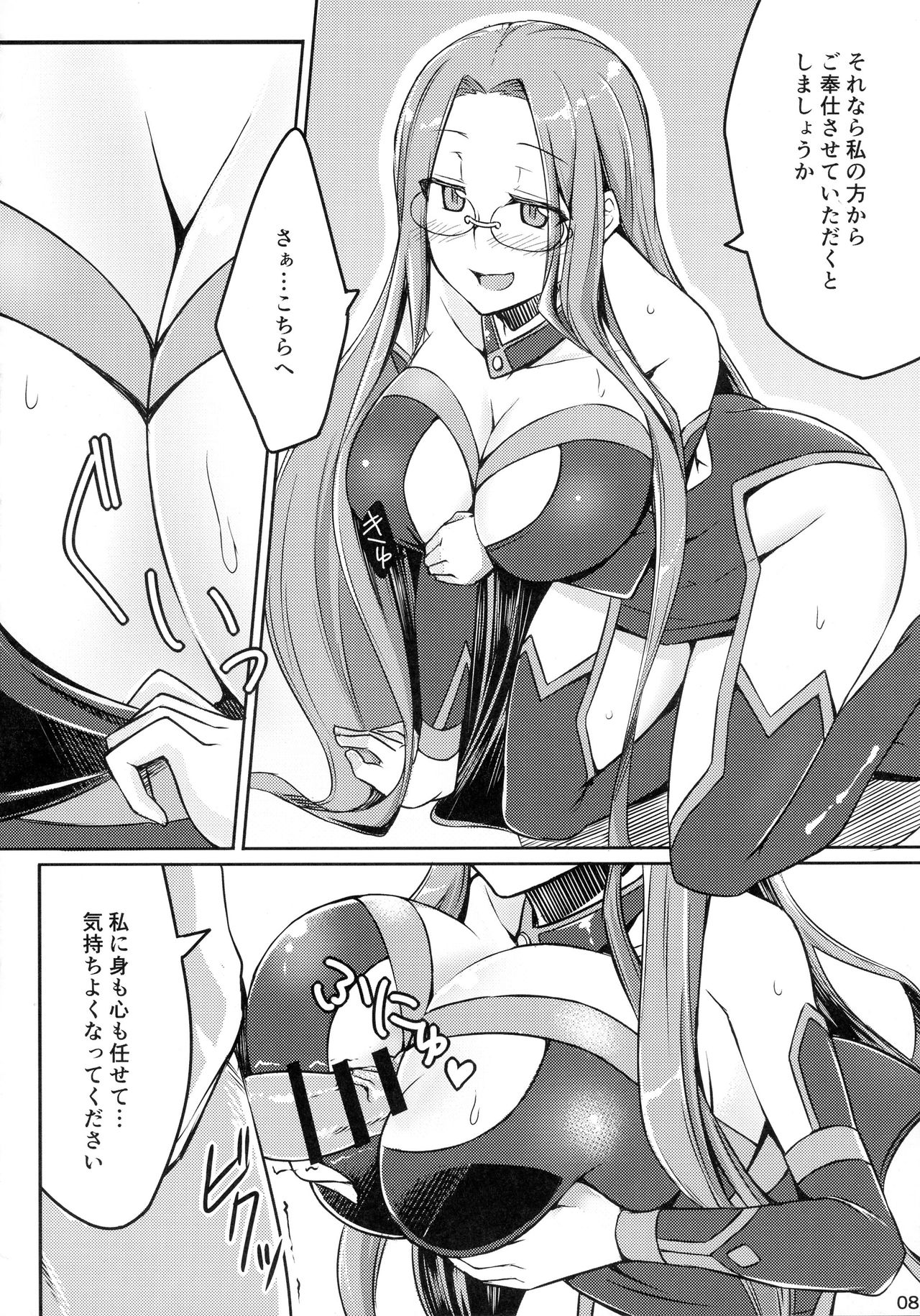 (C90) [白樺通り (DRY)] R-FGO (Fate/Grand Order)