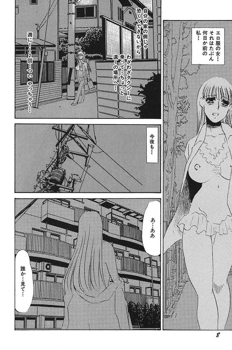 [海野やよい] 異常性欲・牝犬として [DL版]