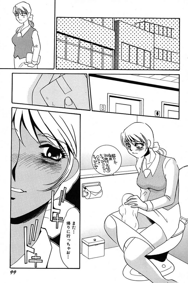 [海野やよい] 異常性欲・牝犬として [DL版]