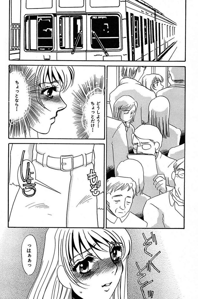 [海野やよい] 異常性欲・牝犬として [DL版]