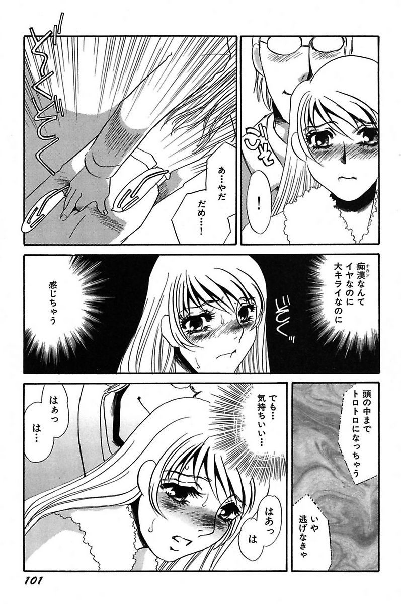 [海野やよい] 異常性欲・牝犬として [DL版]