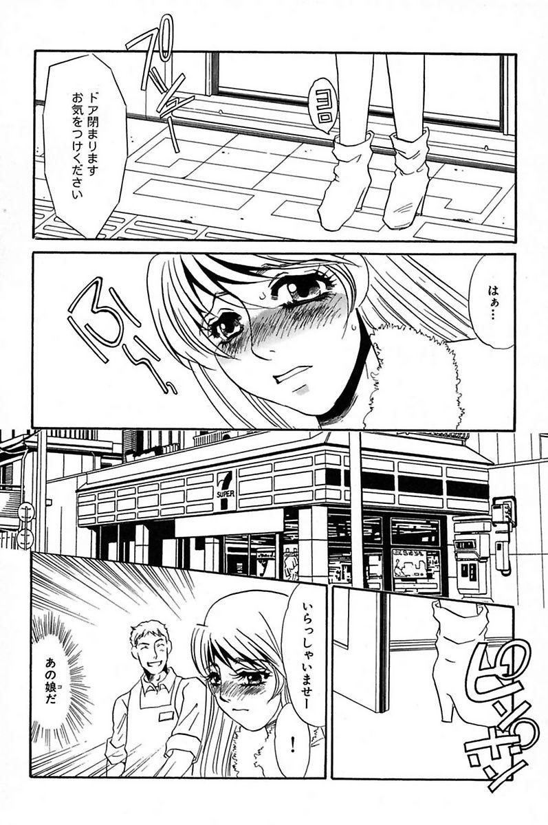 [海野やよい] 異常性欲・牝犬として [DL版]