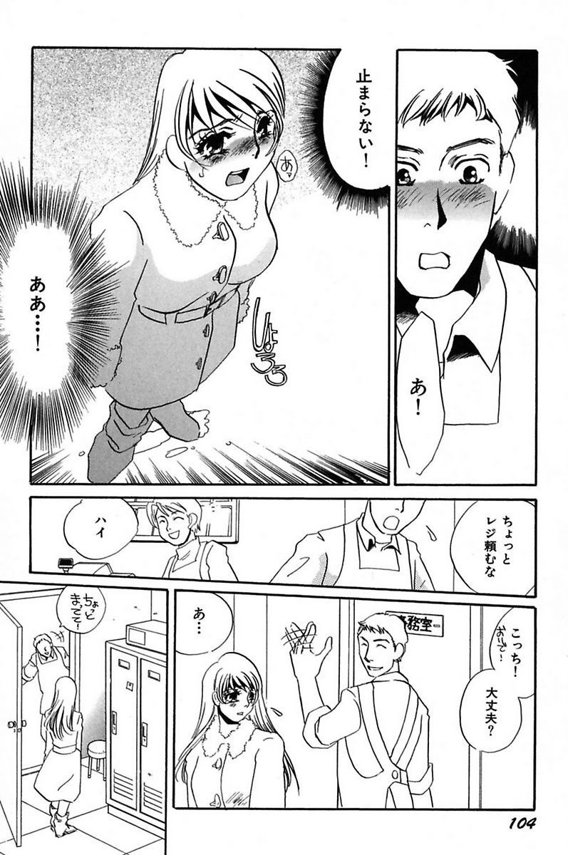 [海野やよい] 異常性欲・牝犬として [DL版]