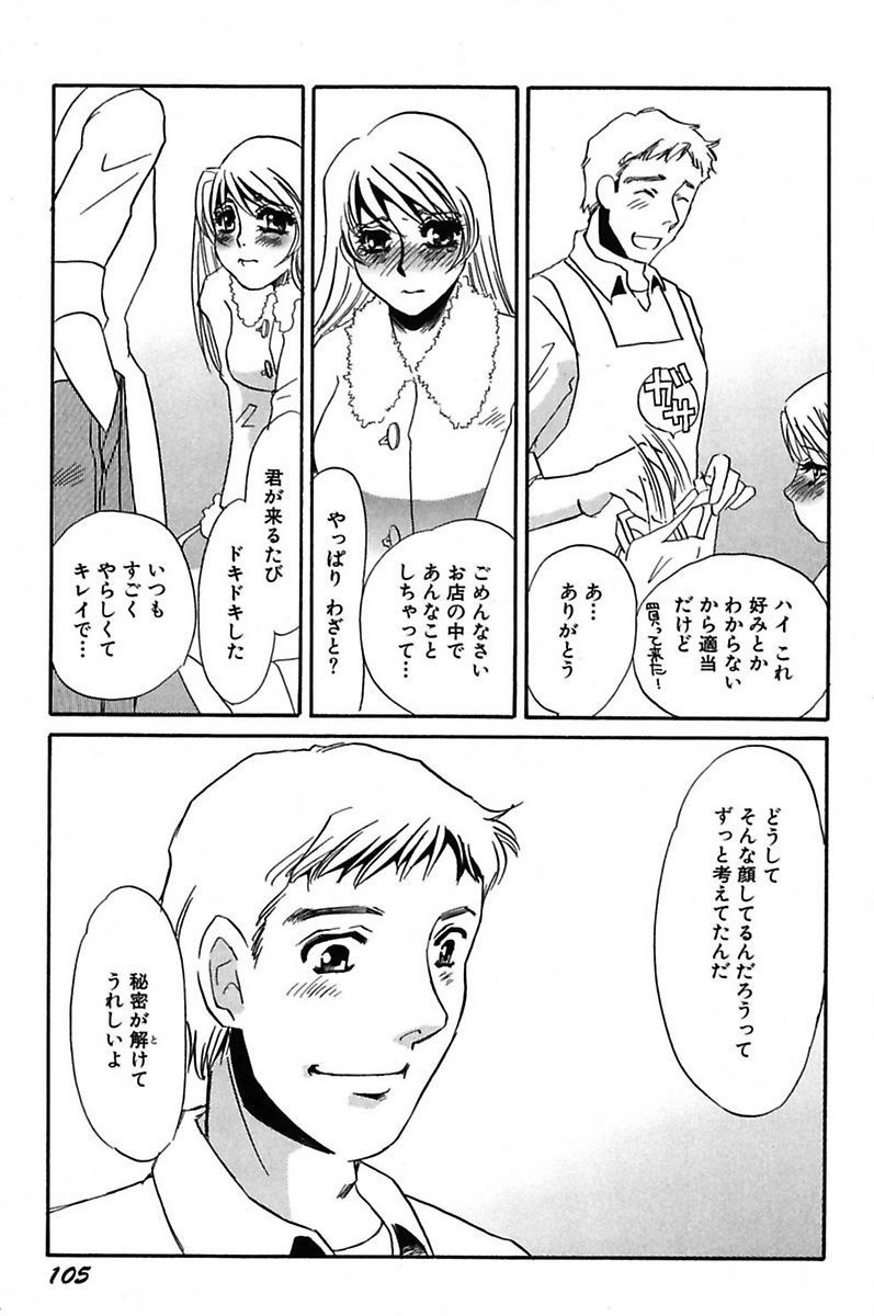 [海野やよい] 異常性欲・牝犬として [DL版]