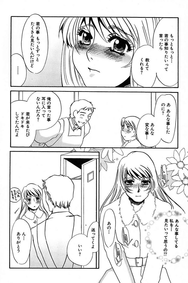 [海野やよい] 異常性欲・牝犬として [DL版]