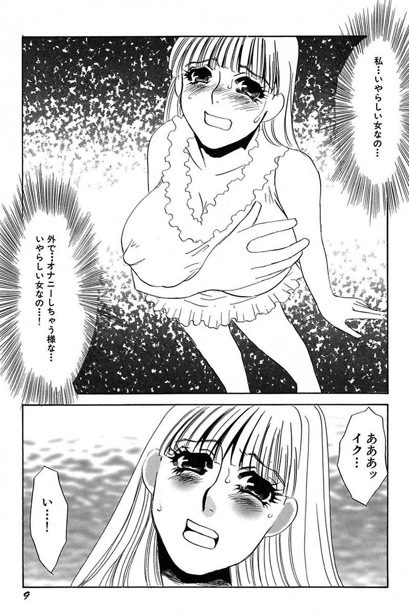 [海野やよい] 異常性欲・牝犬として [DL版]