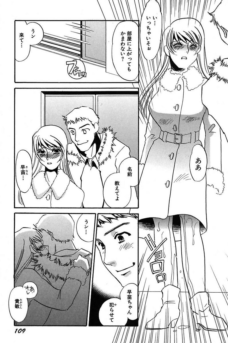 [海野やよい] 異常性欲・牝犬として [DL版]