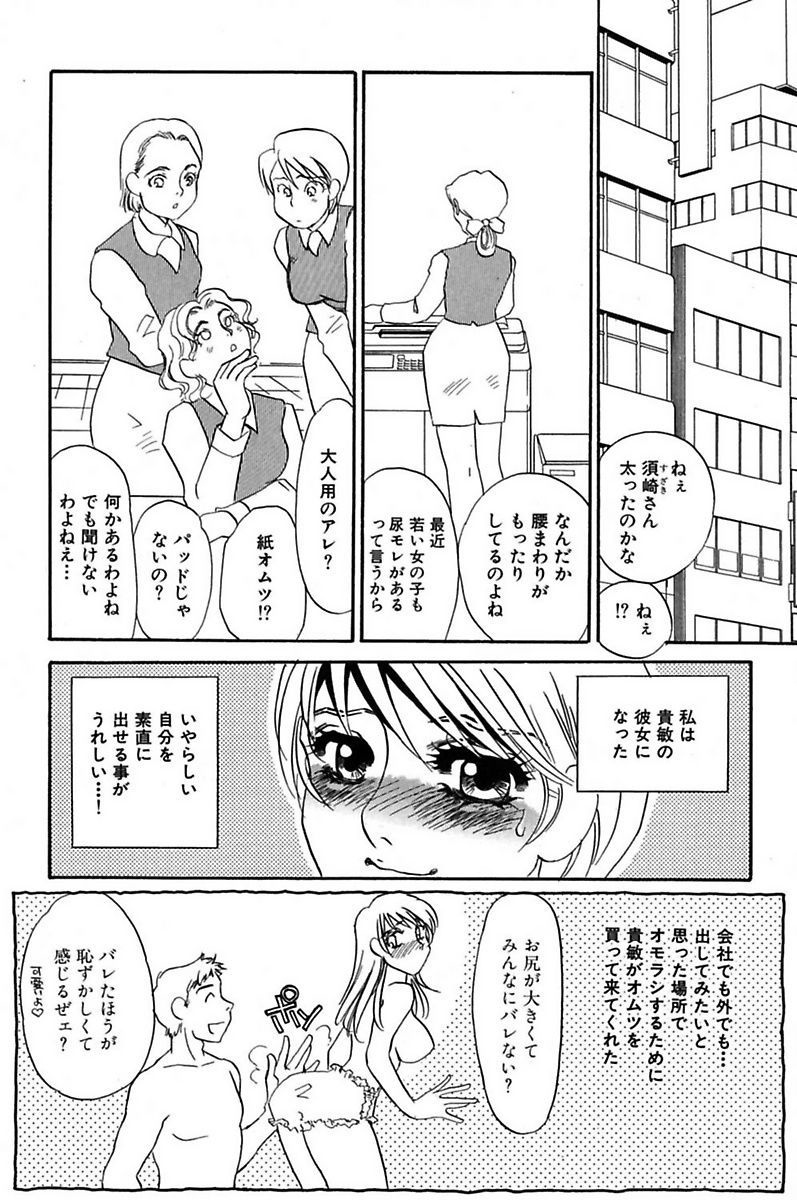 [海野やよい] 異常性欲・牝犬として [DL版]