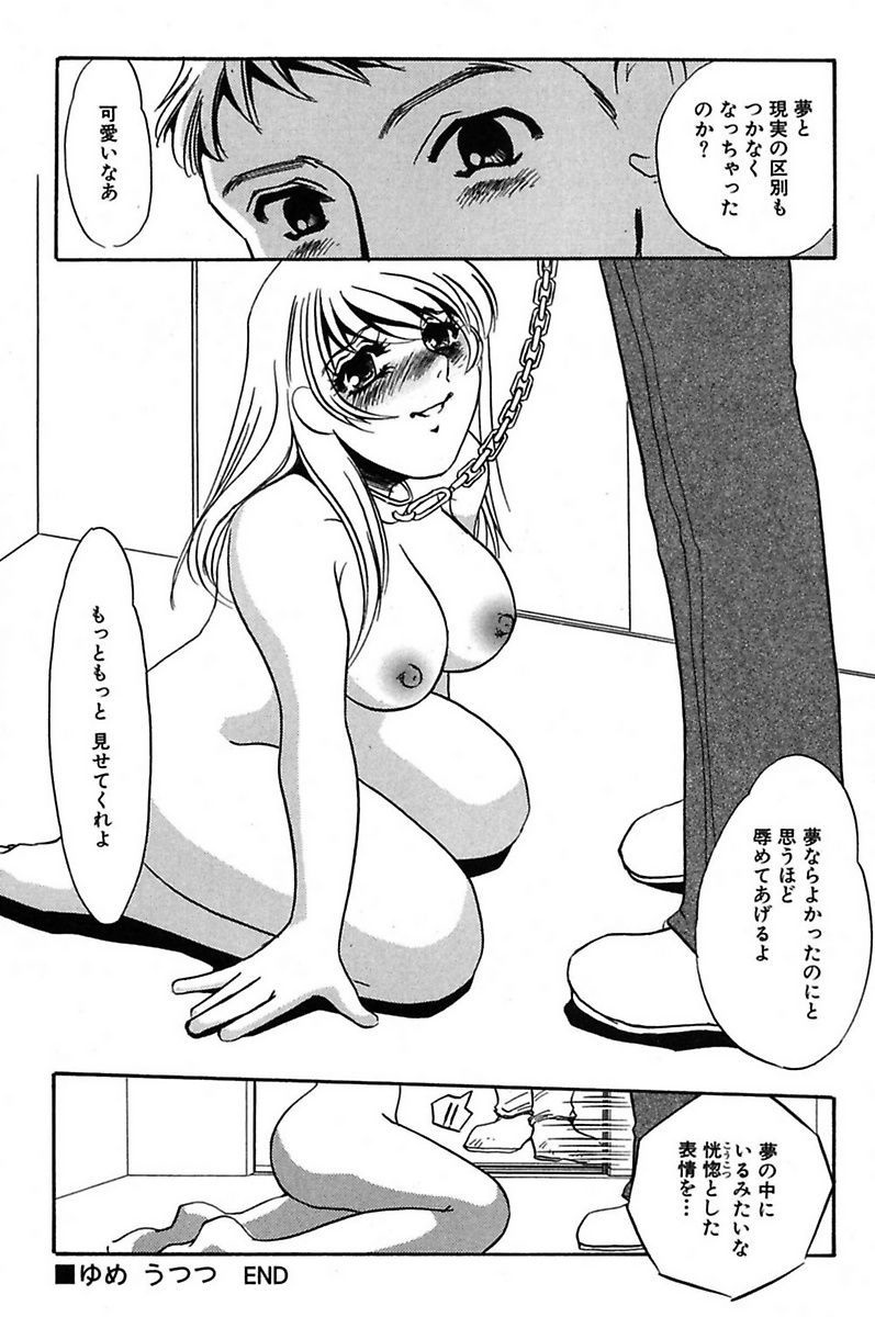[海野やよい] 異常性欲・牝犬として [DL版]