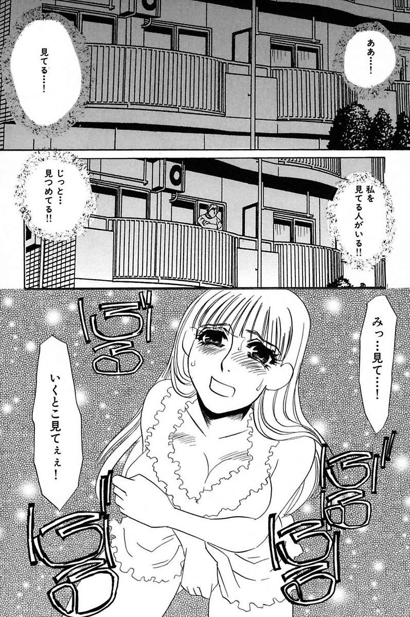 [海野やよい] 異常性欲・牝犬として [DL版]