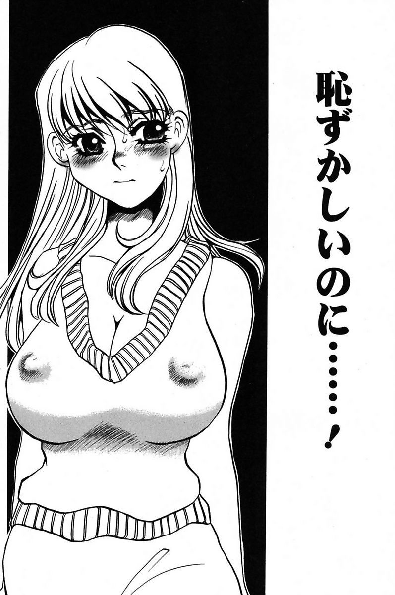 [海野やよい] 異常性欲・牝犬として [DL版]