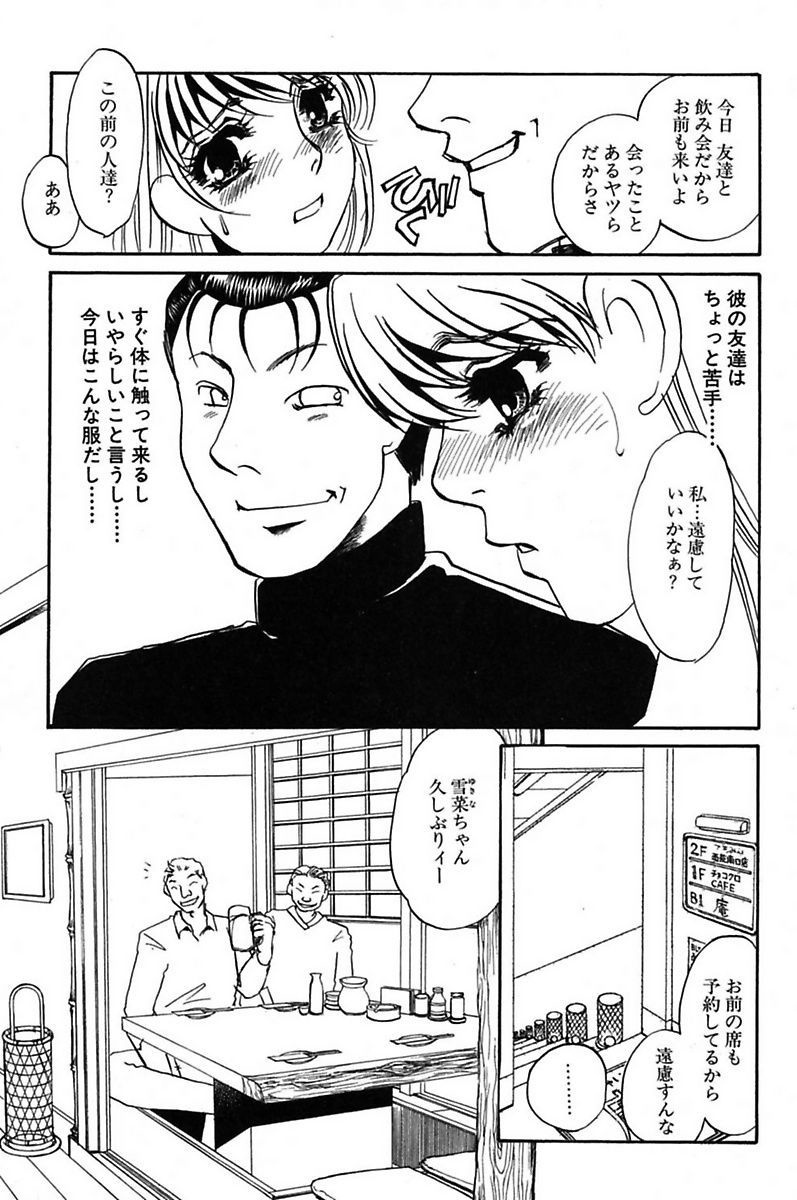 [海野やよい] 異常性欲・牝犬として [DL版]