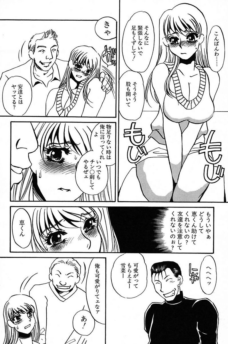 [海野やよい] 異常性欲・牝犬として [DL版]