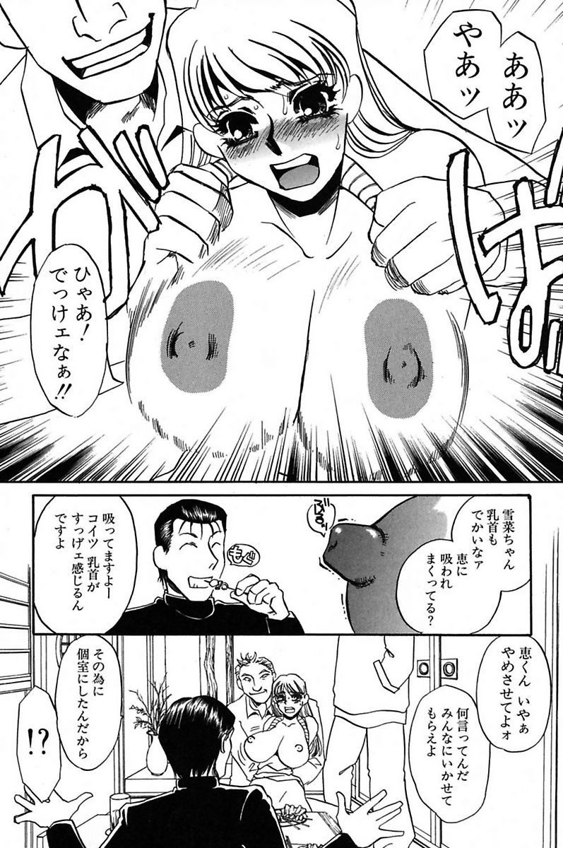 [海野やよい] 異常性欲・牝犬として [DL版]