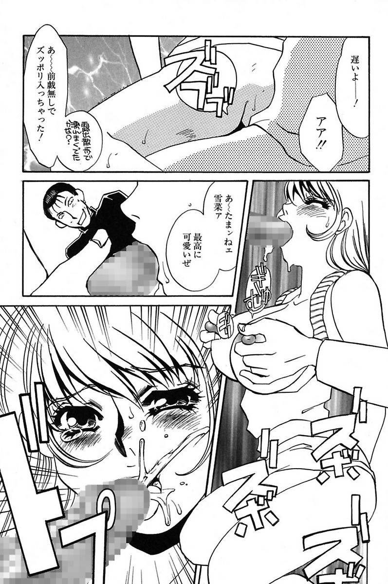 [海野やよい] 異常性欲・牝犬として [DL版]