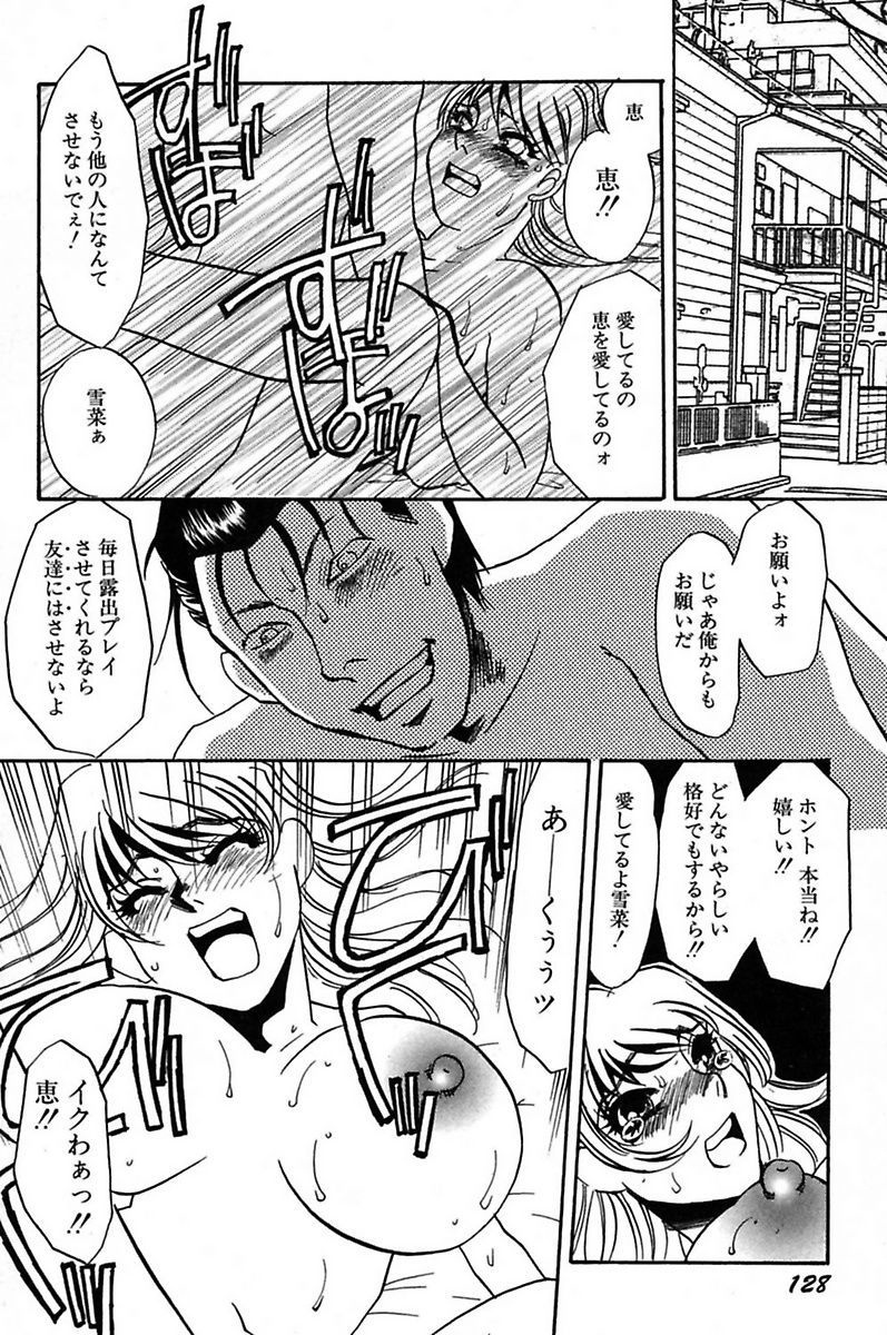 [海野やよい] 異常性欲・牝犬として [DL版]