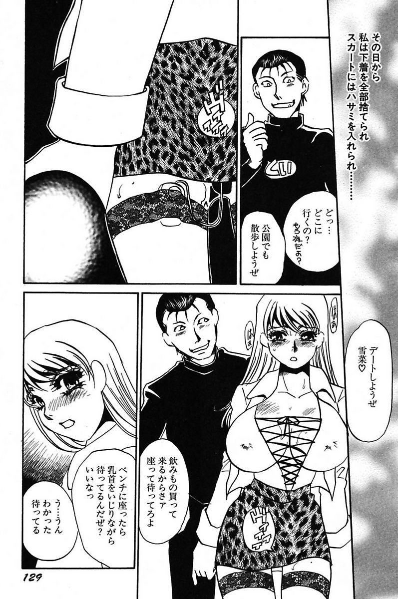 [海野やよい] 異常性欲・牝犬として [DL版]