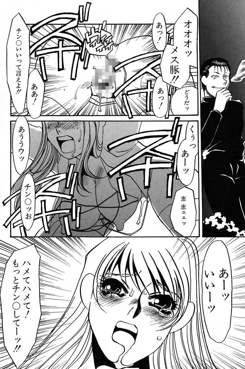 [海野やよい] 異常性欲・牝犬として [DL版]