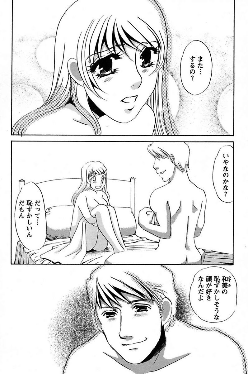 [海野やよい] 異常性欲・牝犬として [DL版]