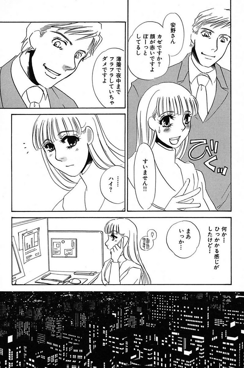 [海野やよい] 異常性欲・牝犬として [DL版]
