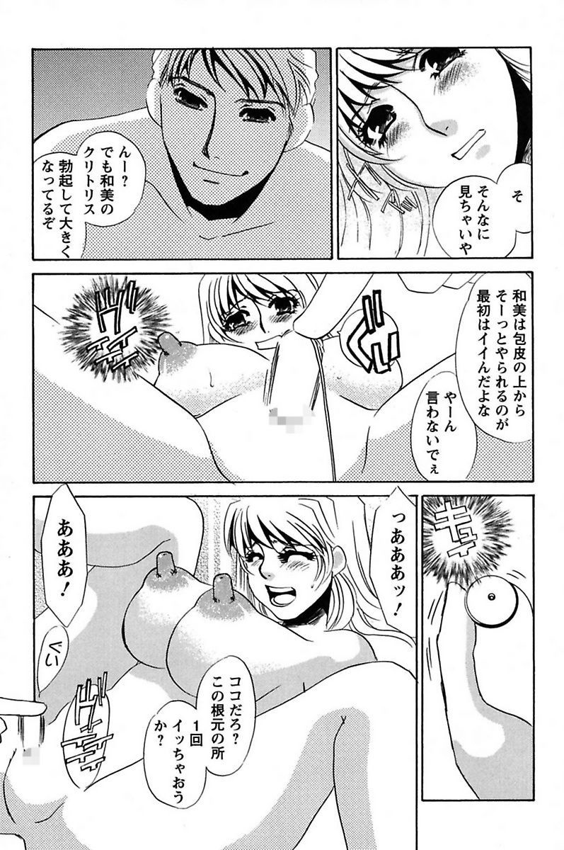 [海野やよい] 異常性欲・牝犬として [DL版]