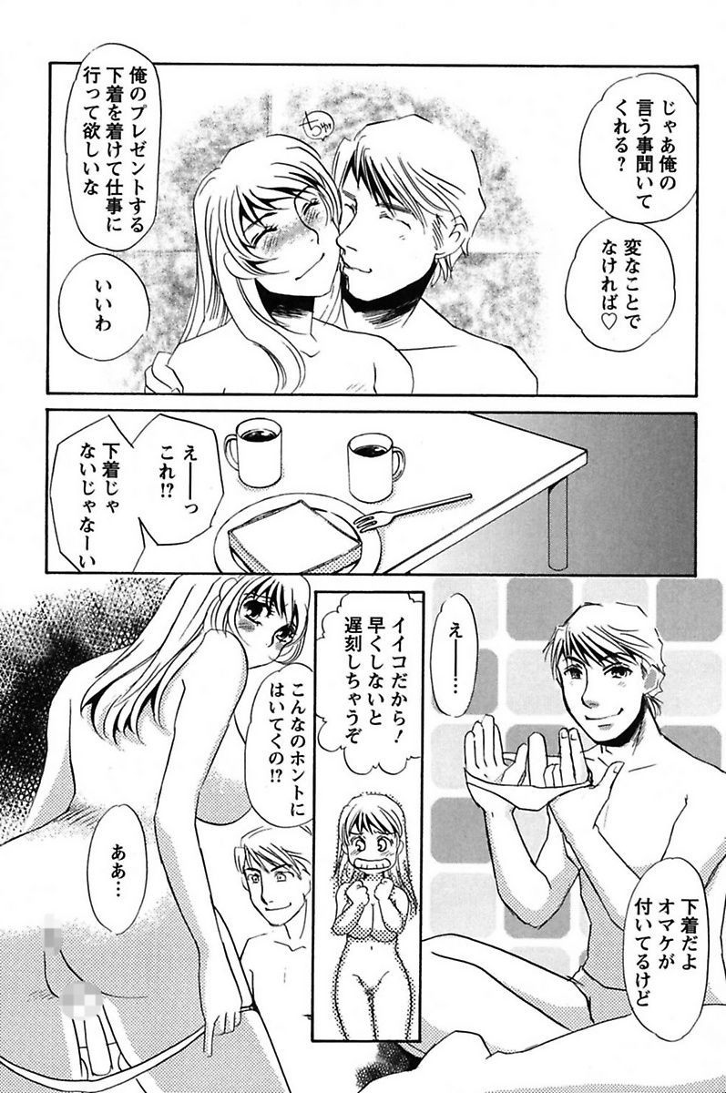 [海野やよい] 異常性欲・牝犬として [DL版]