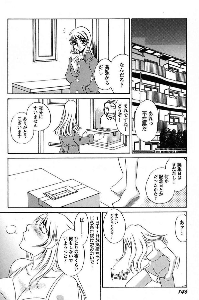 [海野やよい] 異常性欲・牝犬として [DL版]