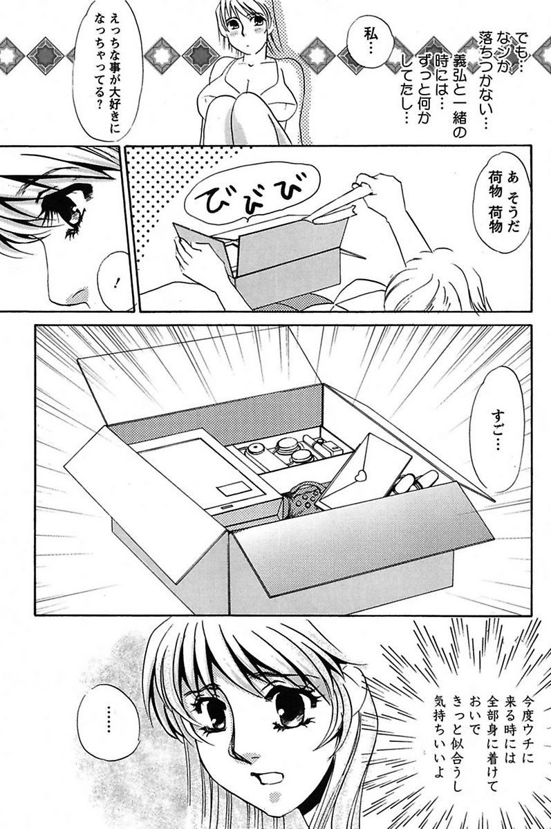 [海野やよい] 異常性欲・牝犬として [DL版]