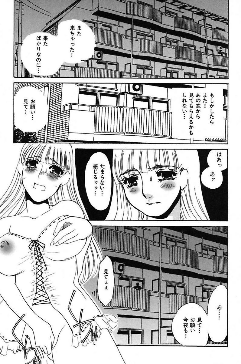 [海野やよい] 異常性欲・牝犬として [DL版]