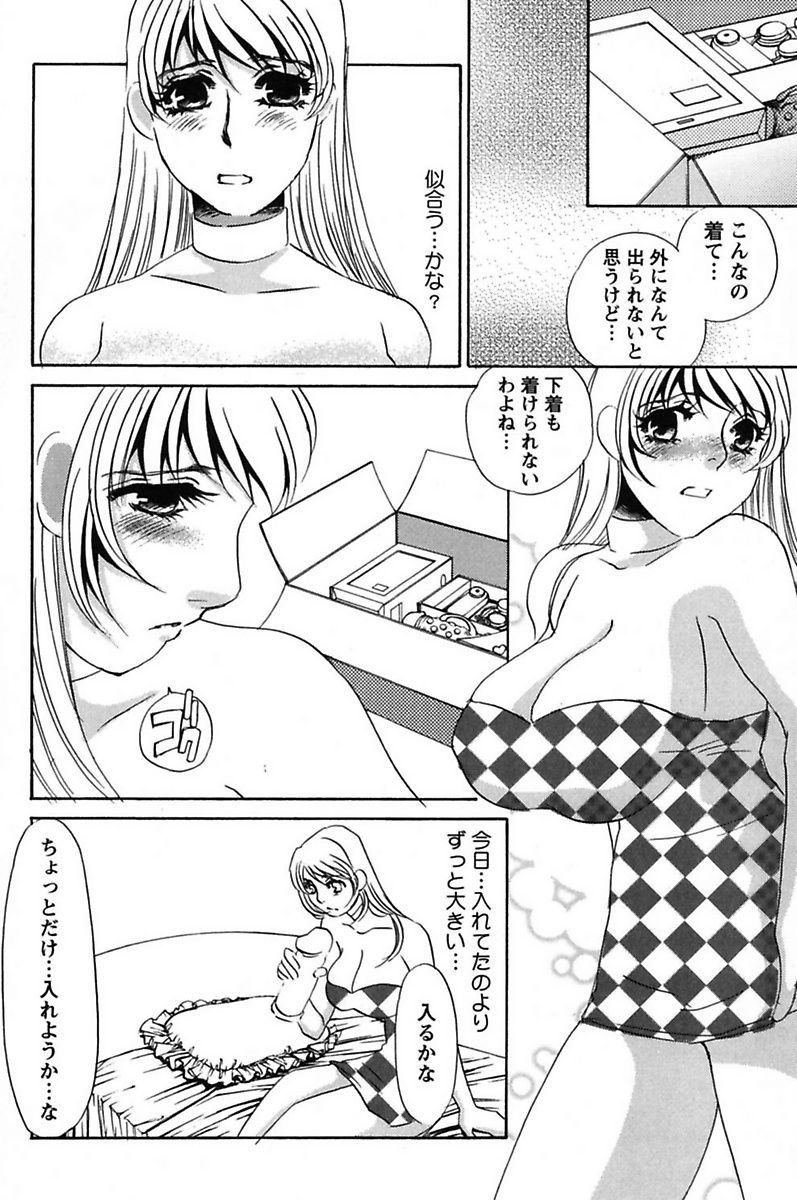 [海野やよい] 異常性欲・牝犬として [DL版]