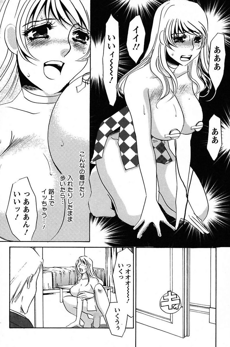 [海野やよい] 異常性欲・牝犬として [DL版]