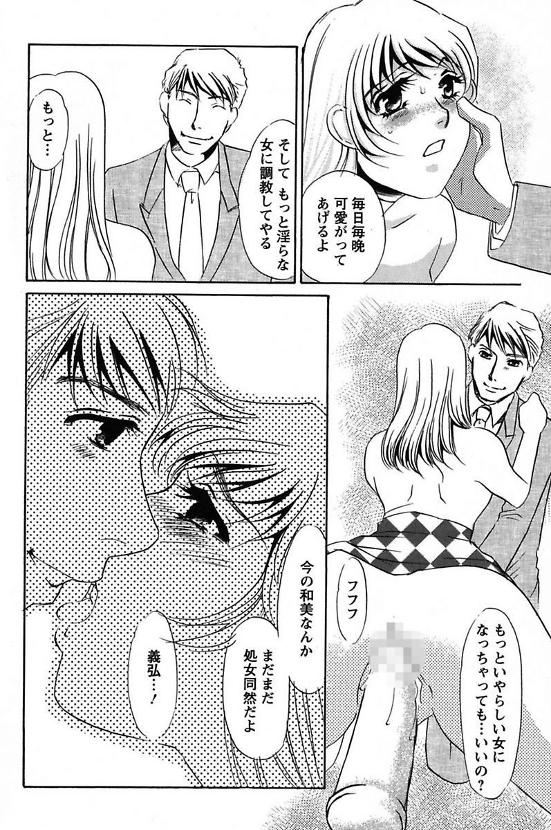 [海野やよい] 異常性欲・牝犬として [DL版]