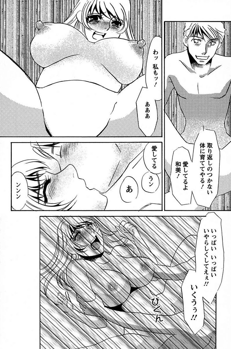 [海野やよい] 異常性欲・牝犬として [DL版]