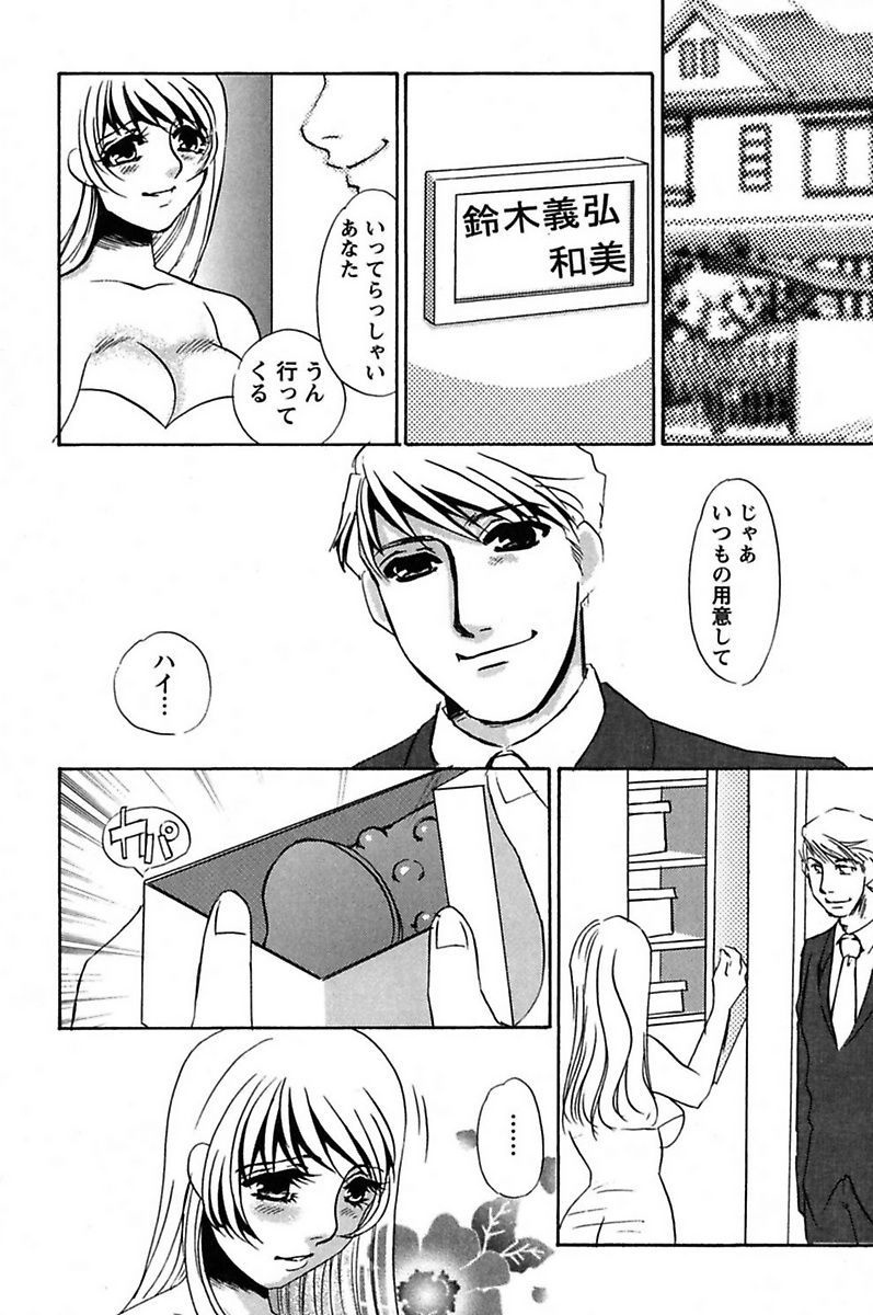 [海野やよい] 異常性欲・牝犬として [DL版]
