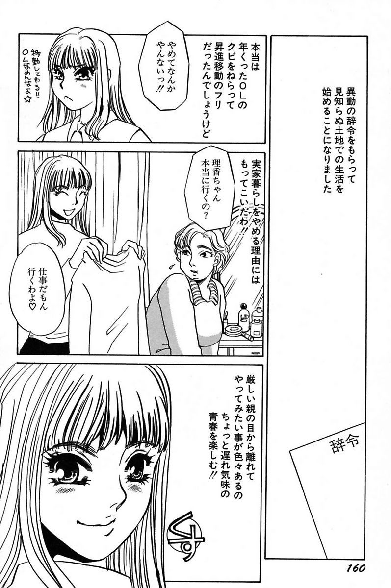 [海野やよい] 異常性欲・牝犬として [DL版]