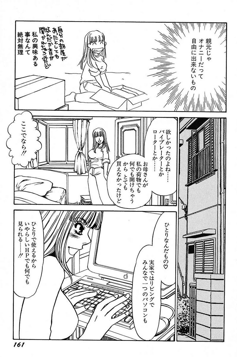 [海野やよい] 異常性欲・牝犬として [DL版]