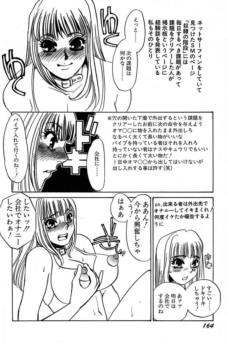 [海野やよい] 異常性欲・牝犬として [DL版]