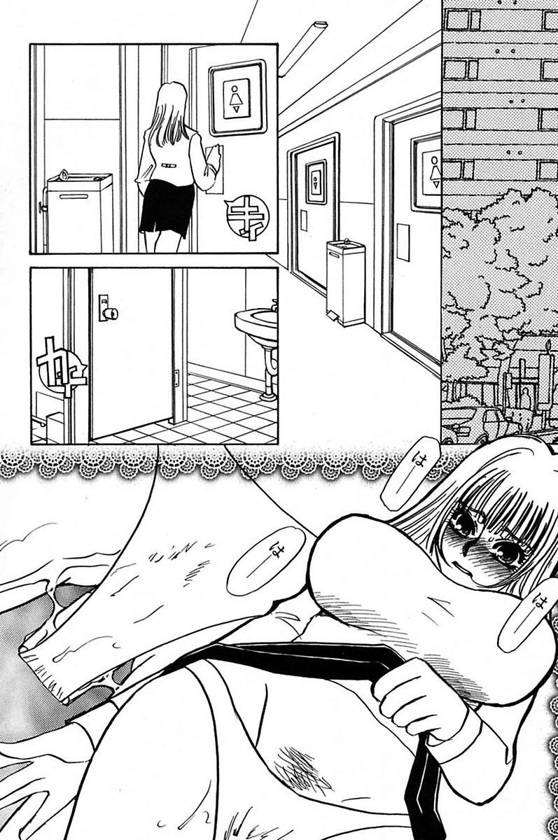 [海野やよい] 異常性欲・牝犬として [DL版]