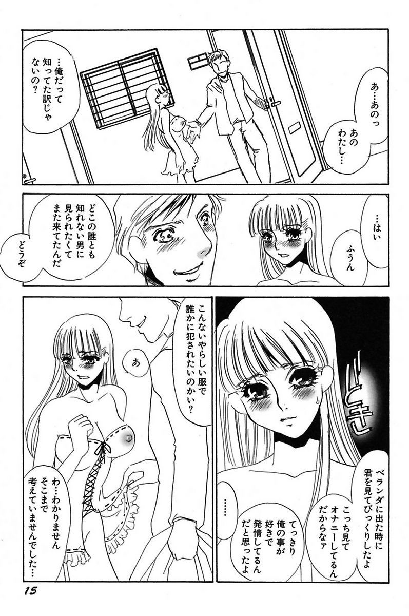 [海野やよい] 異常性欲・牝犬として [DL版]