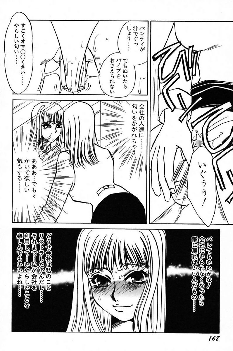 [海野やよい] 異常性欲・牝犬として [DL版]