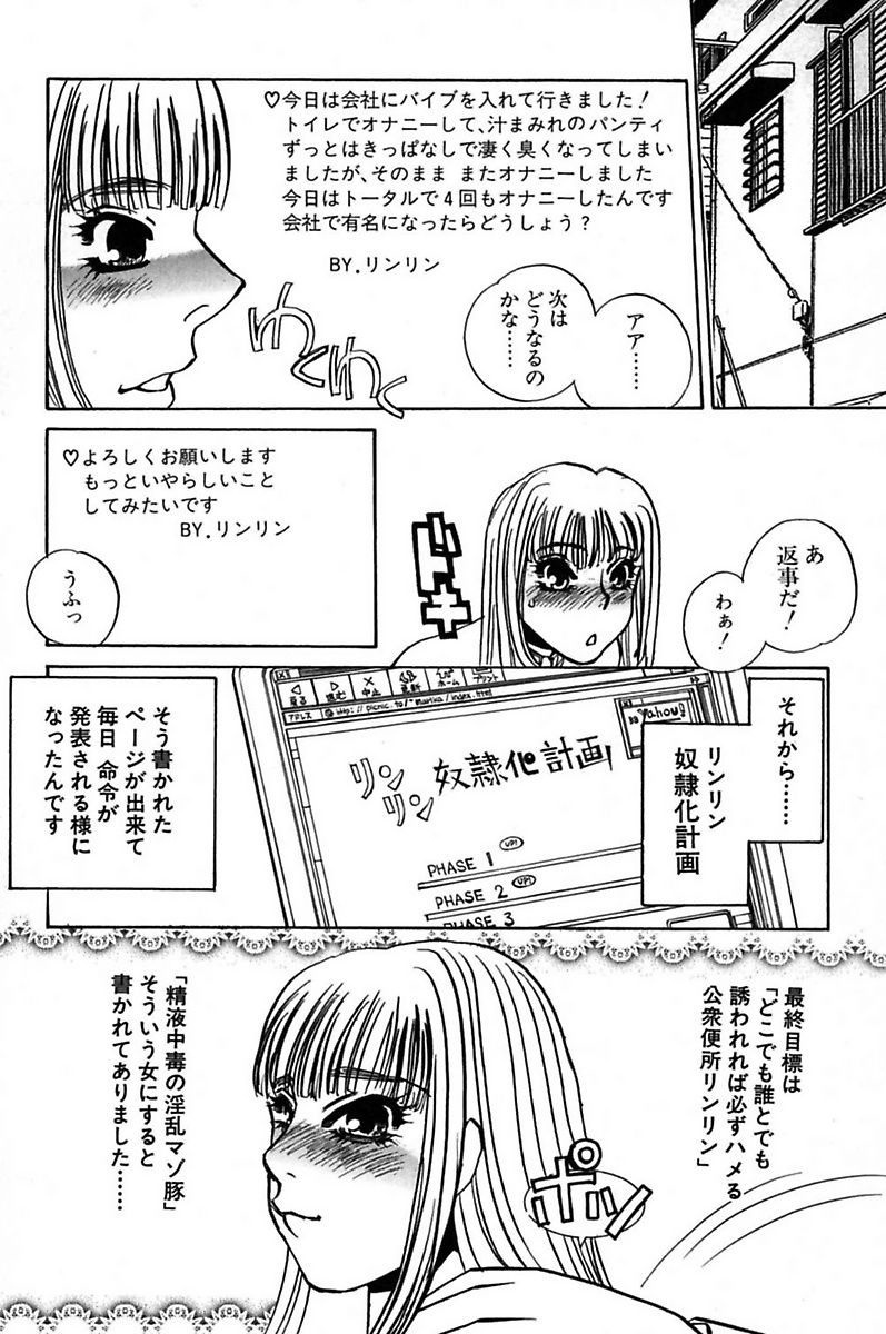 [海野やよい] 異常性欲・牝犬として [DL版]