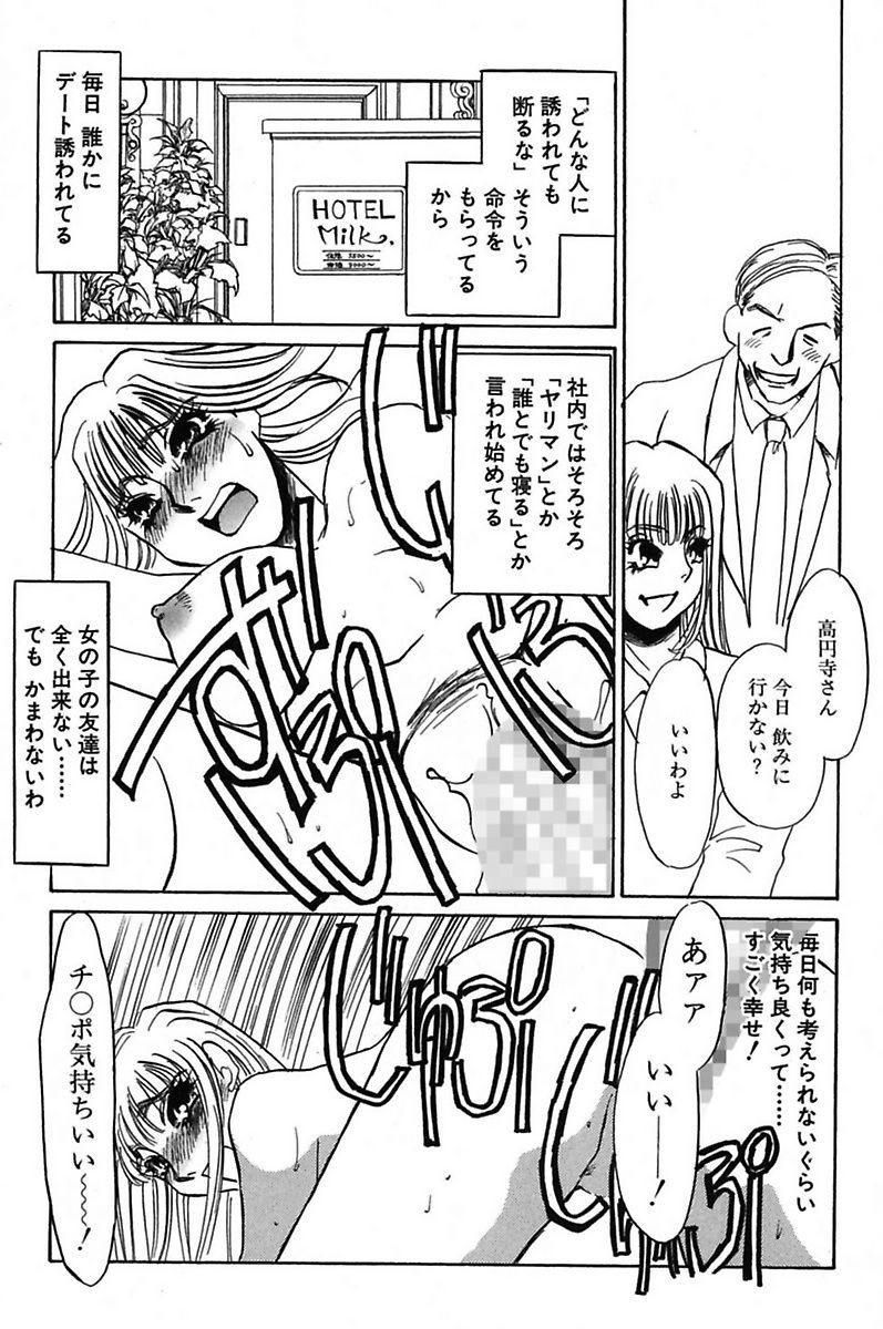 [海野やよい] 異常性欲・牝犬として [DL版]