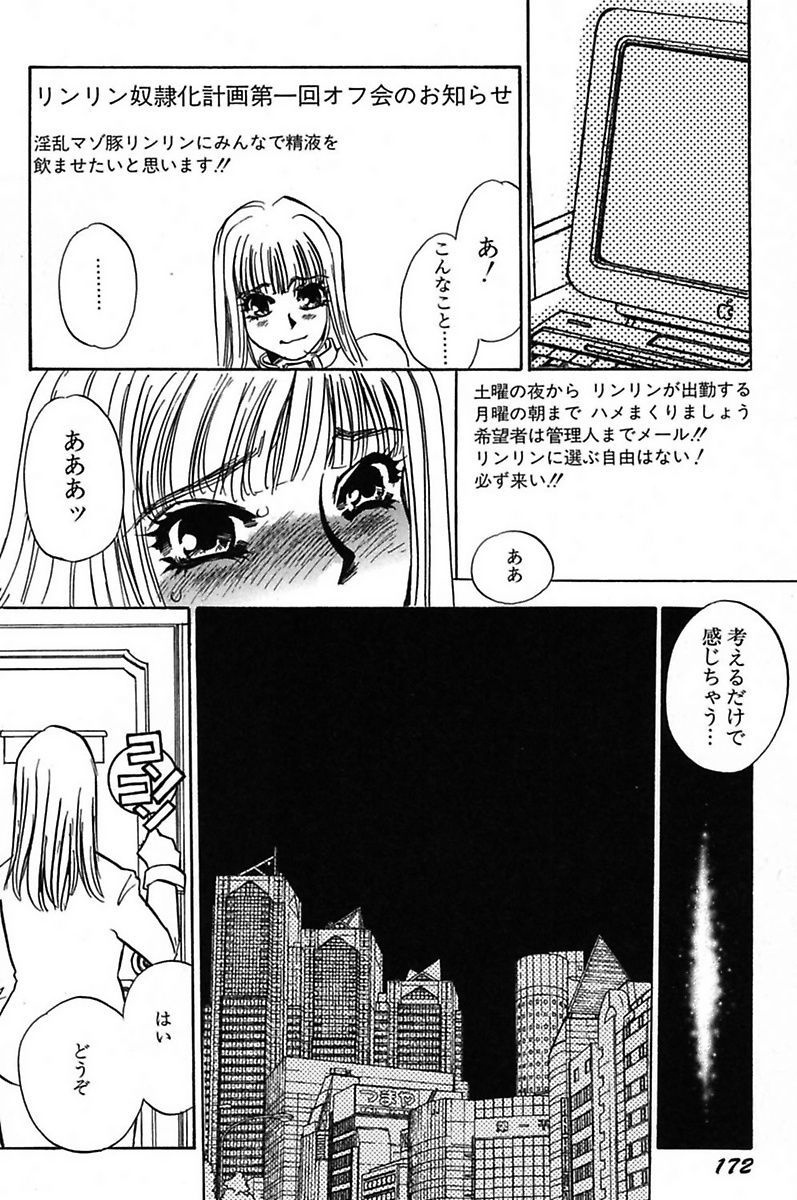 [海野やよい] 異常性欲・牝犬として [DL版]