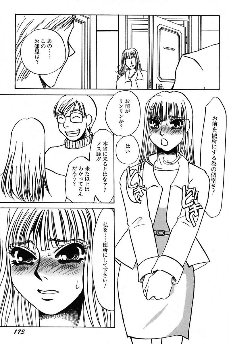 [海野やよい] 異常性欲・牝犬として [DL版]