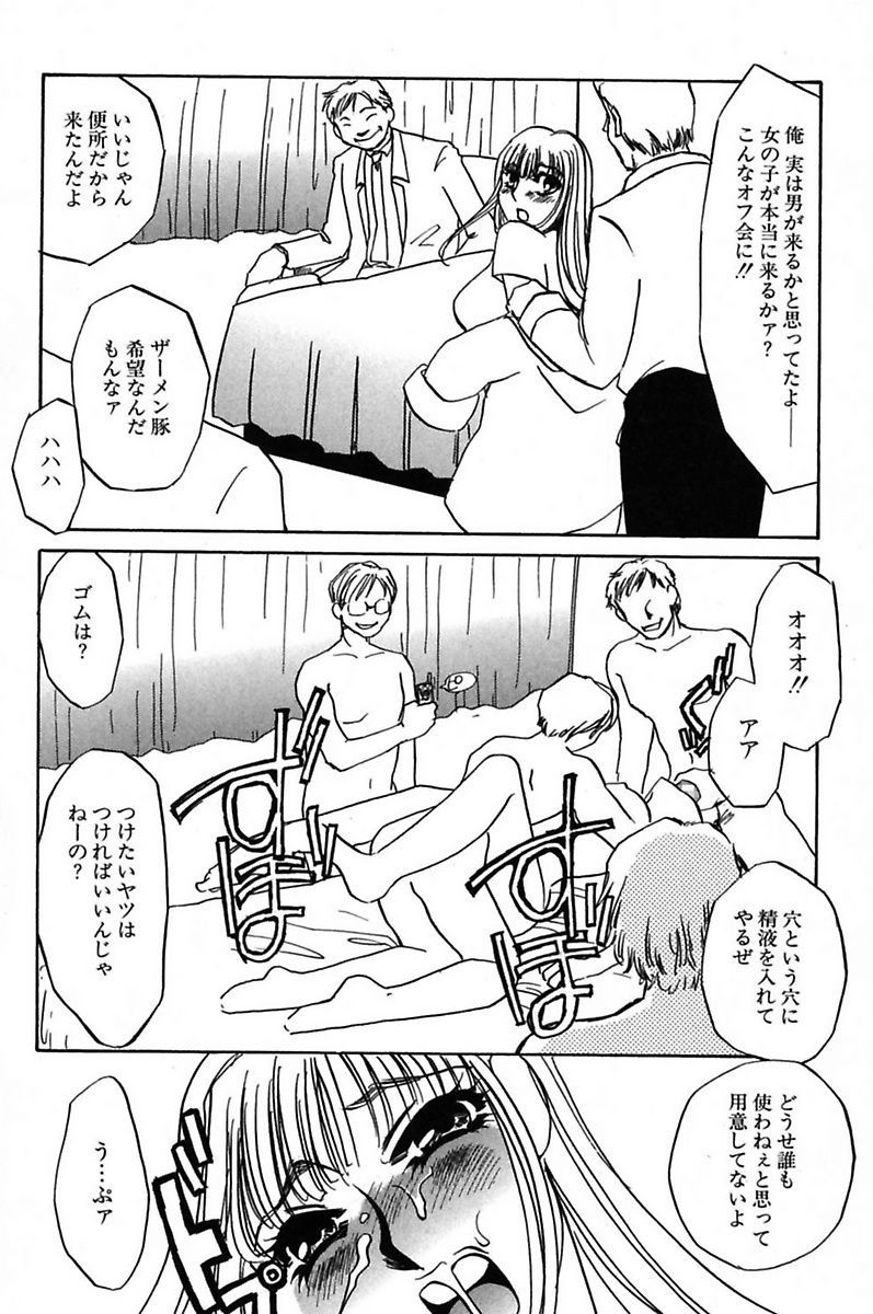 [海野やよい] 異常性欲・牝犬として [DL版]