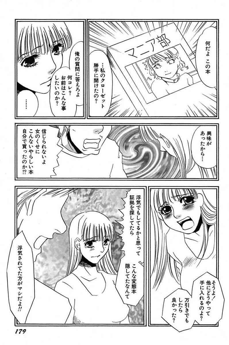 [海野やよい] 異常性欲・牝犬として [DL版]