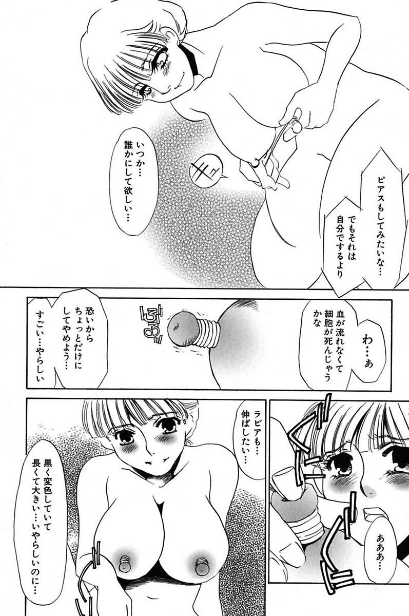 [海野やよい] 異常性欲・牝犬として [DL版]
