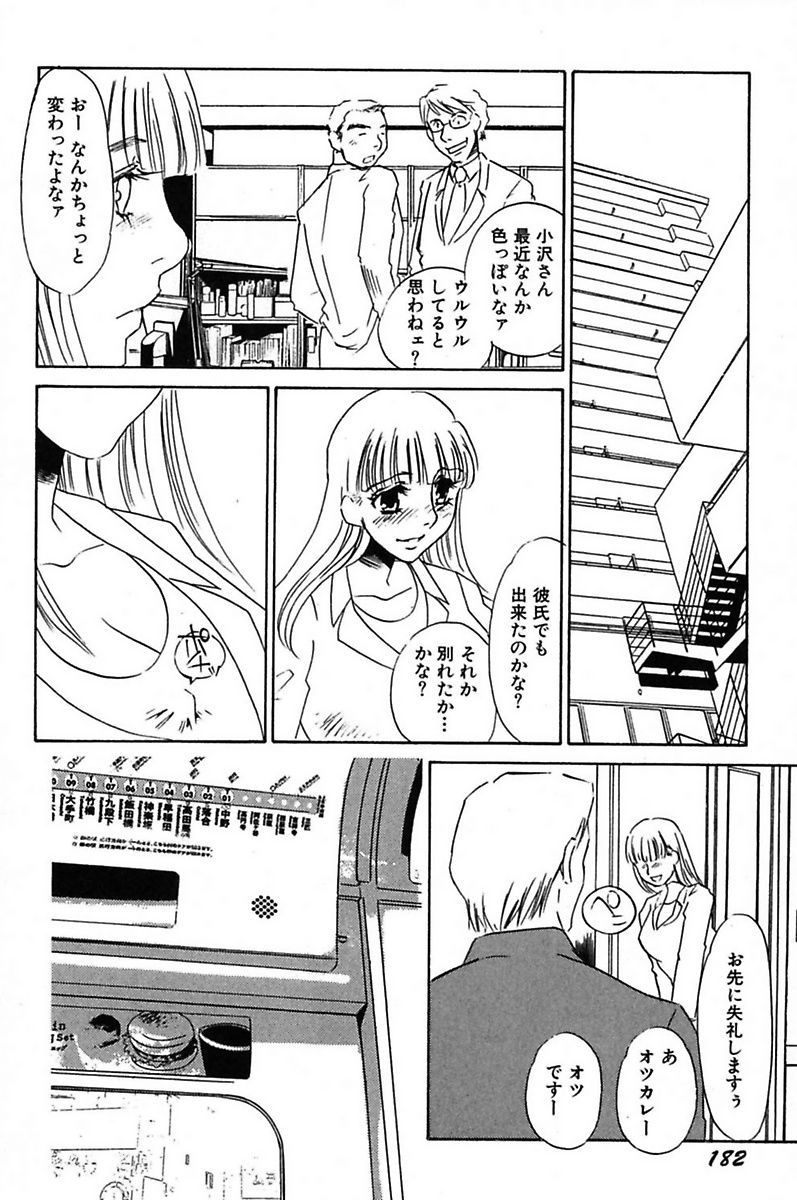[海野やよい] 異常性欲・牝犬として [DL版]