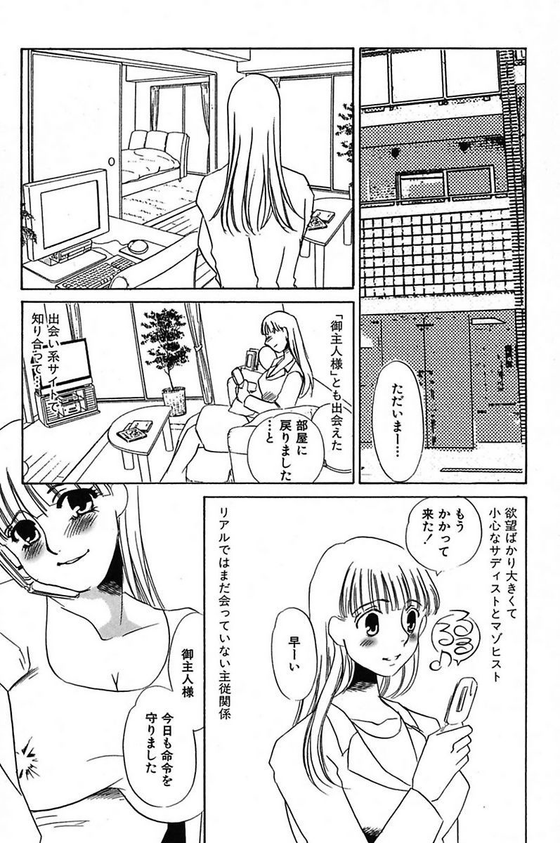 [海野やよい] 異常性欲・牝犬として [DL版]
